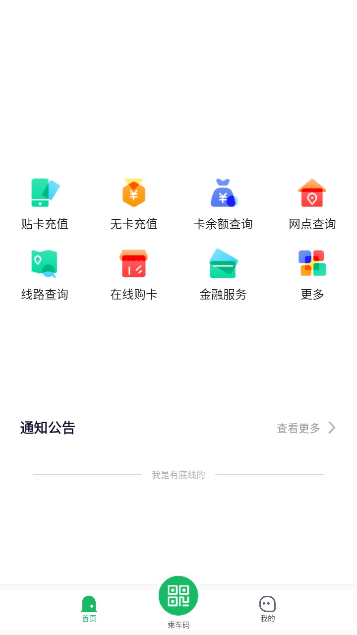 畅行淄博官方