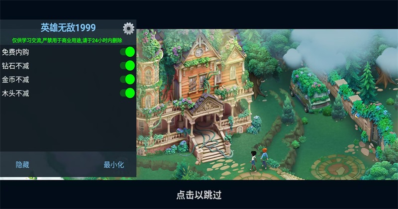合并花园无限金币钻石版