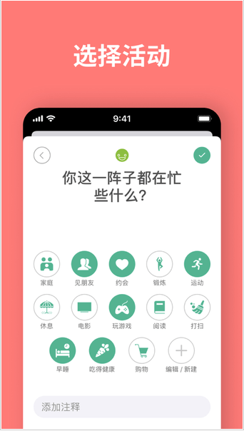 Daylio ios版
