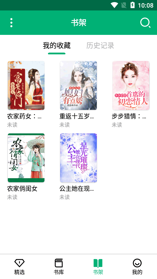 极速小说最新版