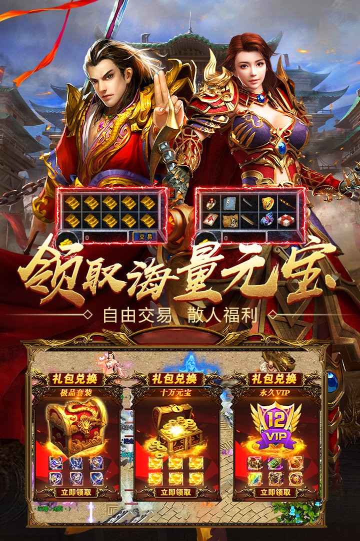 至尊高爆版红包版