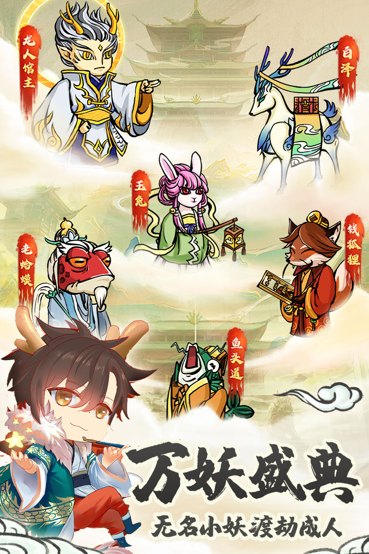 蓬莱手游2026 1.0.0安卓版