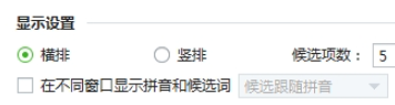 搜狗五笔输入法 v4.0.0.1948免费版
