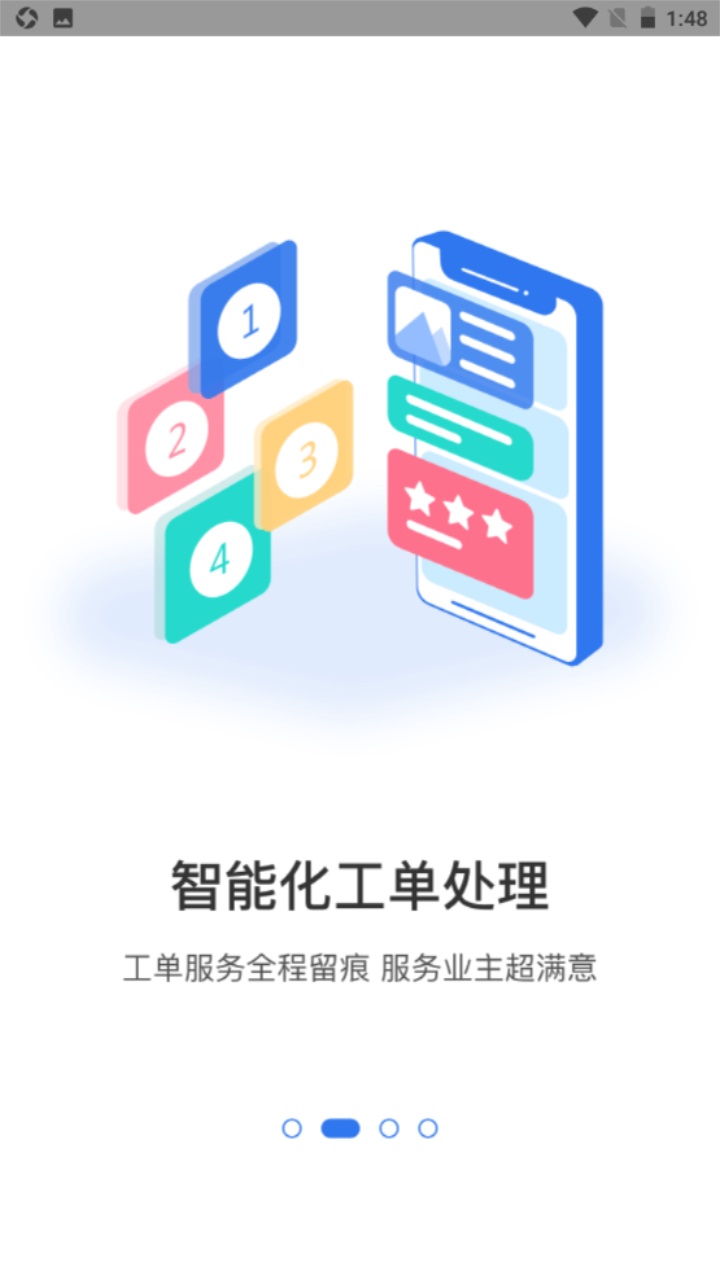 半径智社区 4.9.18.3安卓版
