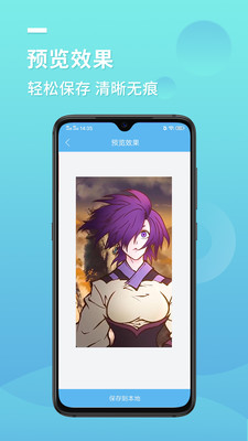 快去水印宝官方版 1.0.0安卓版