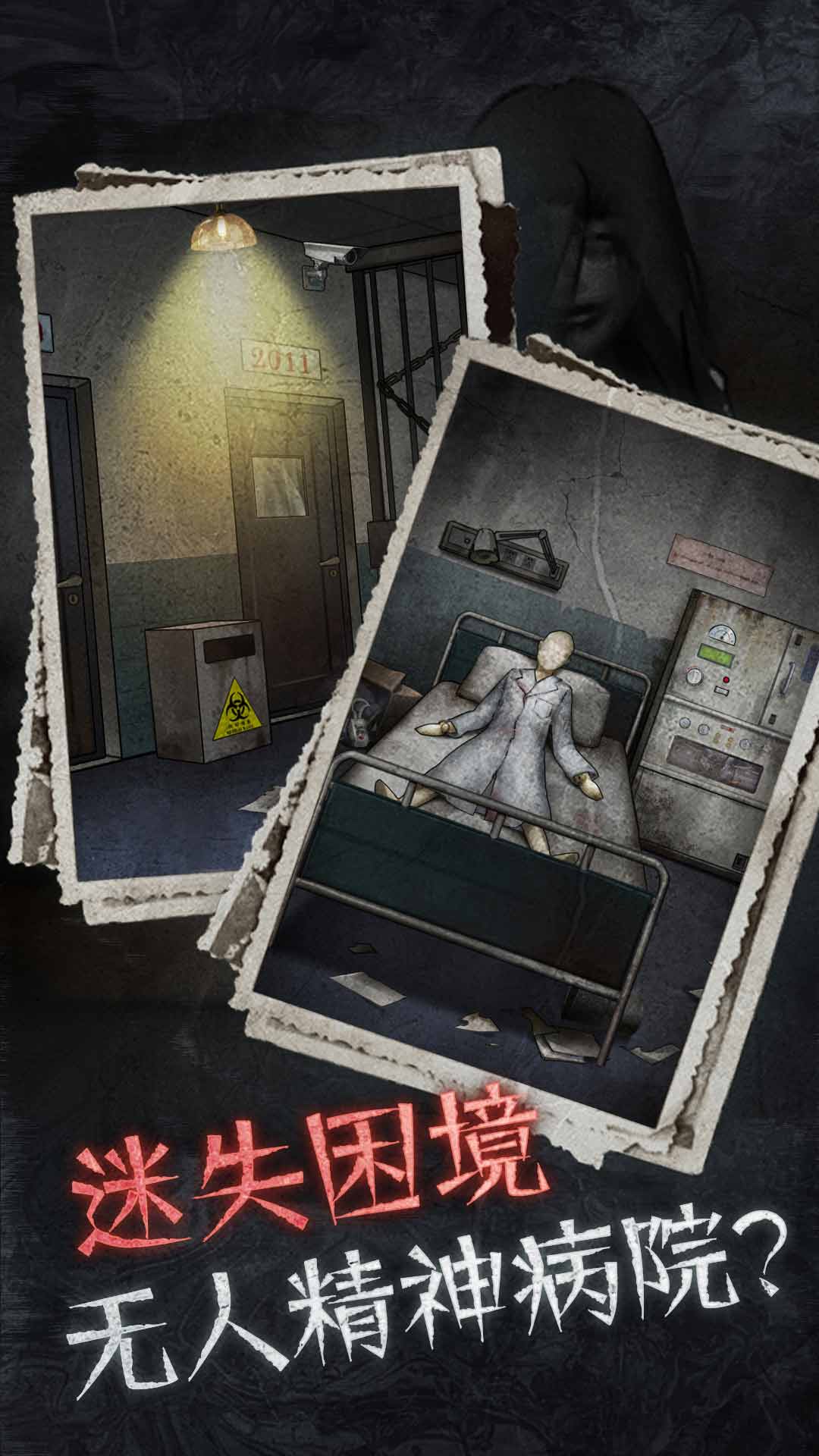 十三号病院去广告版 1.3.0安卓版