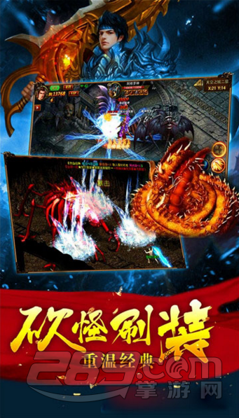 狂暴传奇手游最新版 v1.0