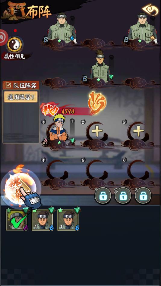 火影忍者最终对决官方版 1.0.1安卓版