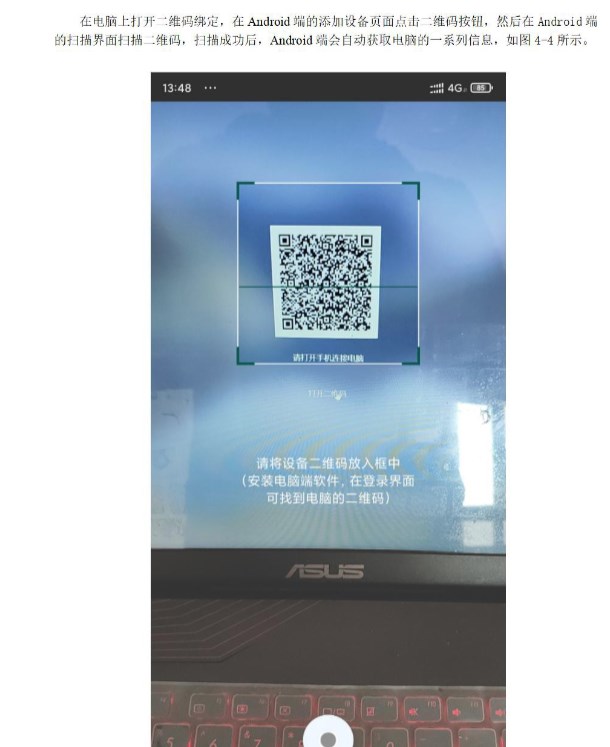 远程解锁官方版