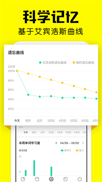 疯狂背单词永久VIP版