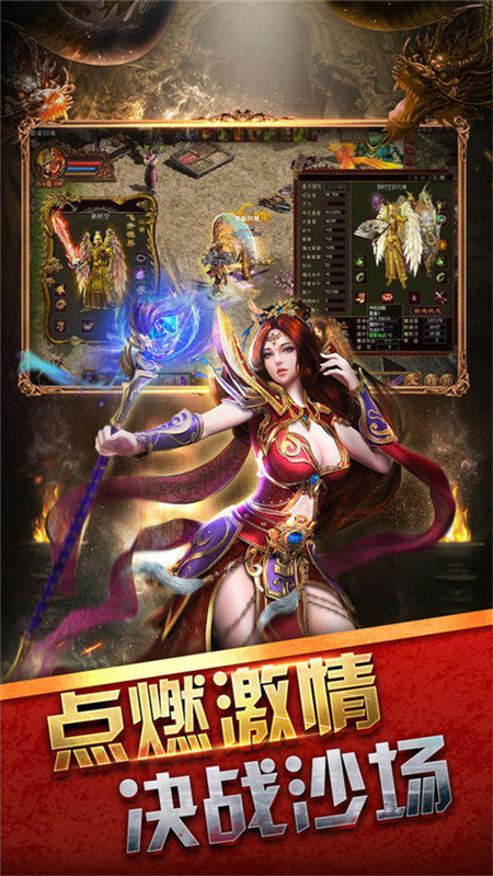 火龙超变皇图安卓版 1.0.9官方版