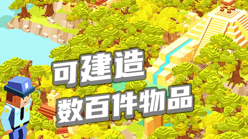 探索迷你世界建造房子中文版