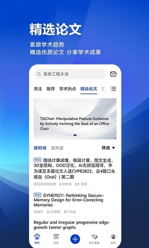 黄大年茶思屋APP