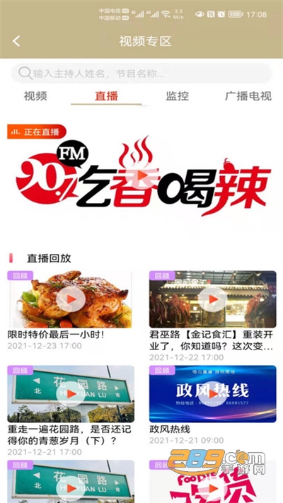 最江阴app下载2022最新版