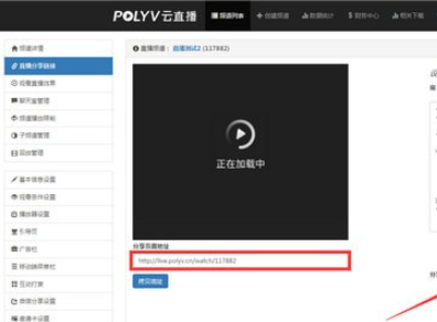 POLYV直播助手 v4.9.2.0免费版