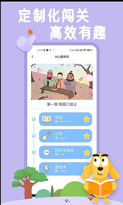 适趣AI阅读 ios版