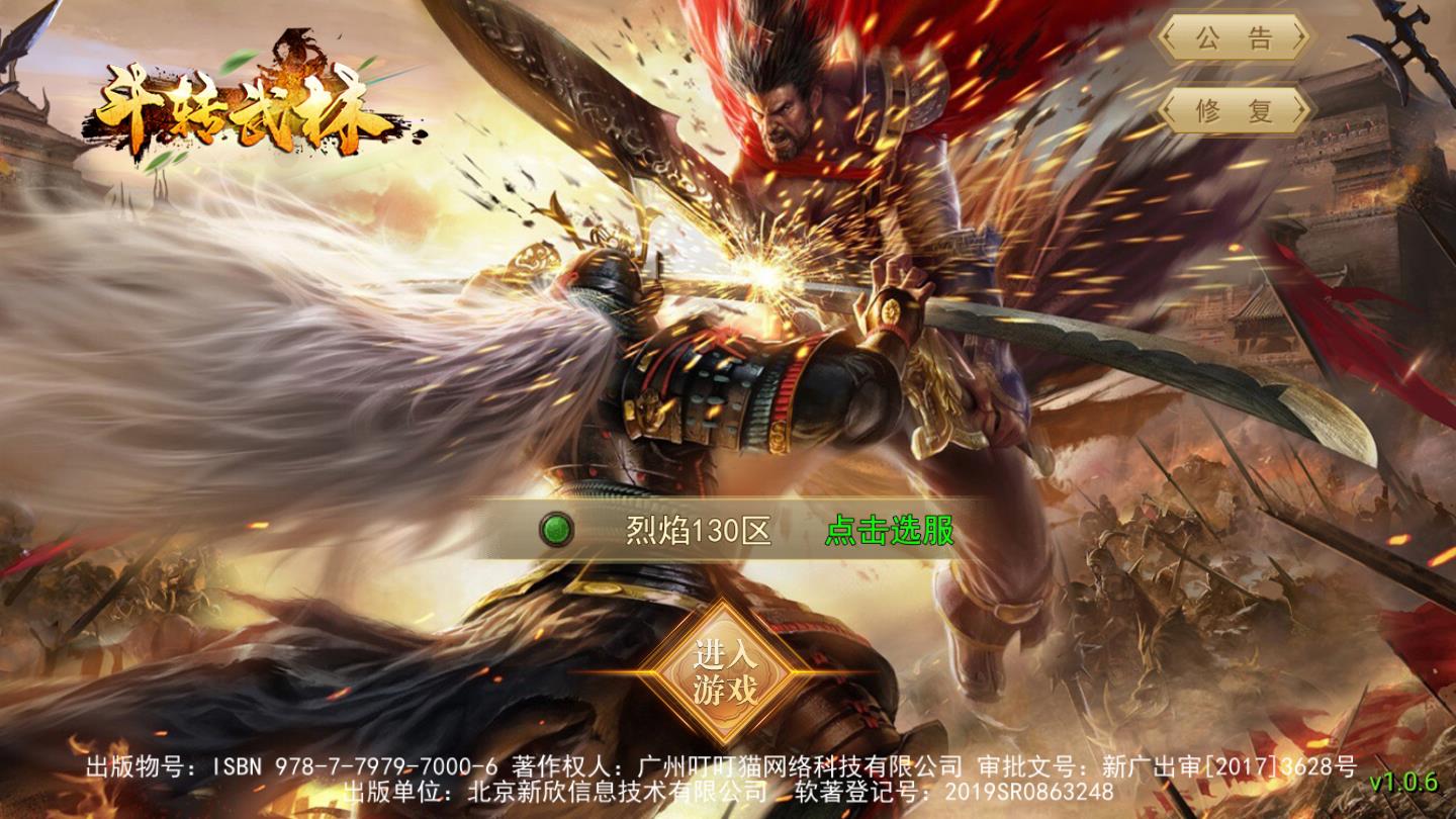 热血都市官方版 1.0.9安卓版