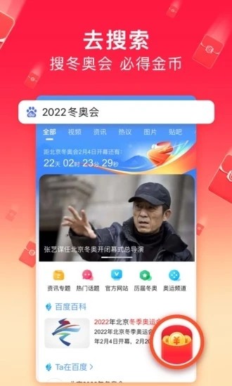 百度极速版最新版