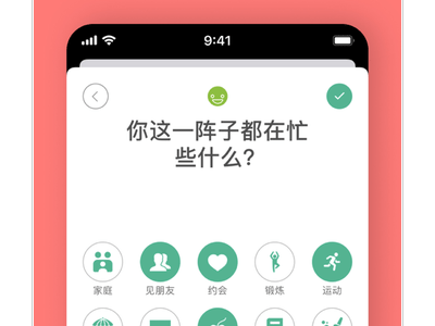 Daylio应用界面示意图