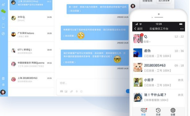 云雀客服平台 v1.3.0.0免费版