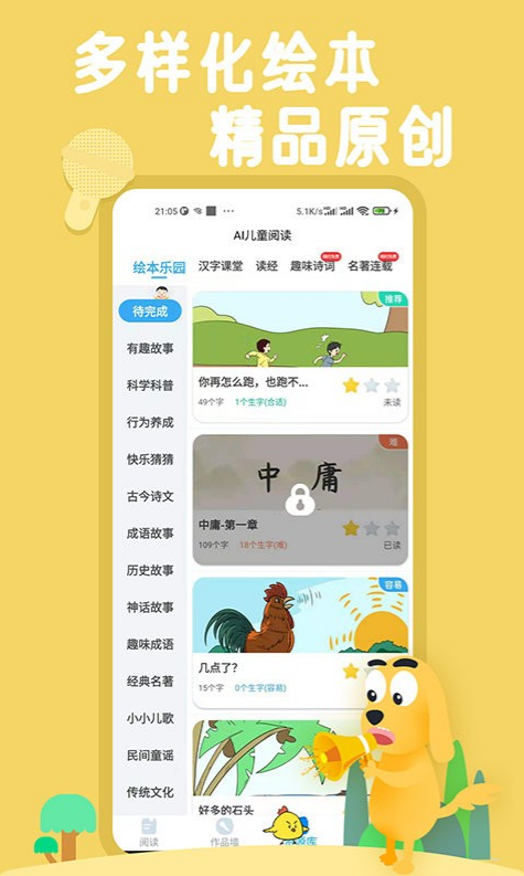 适趣AI阅读 ios版