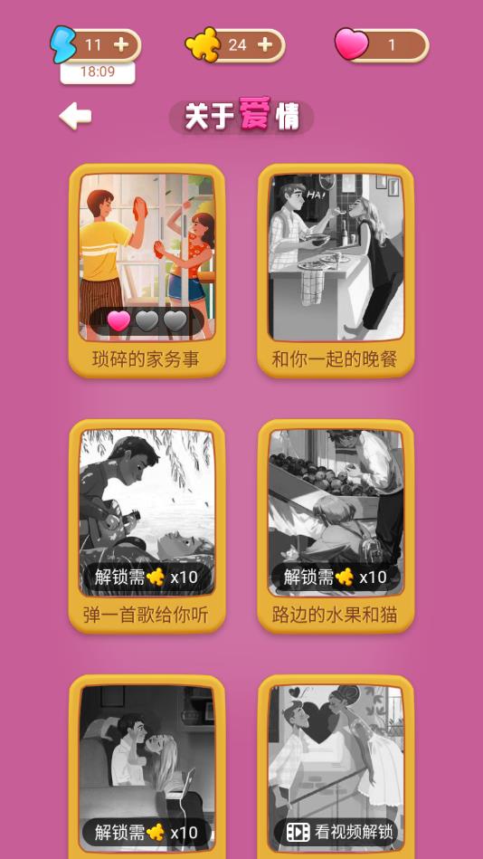 梦幻拼图测试版 1.0安卓版