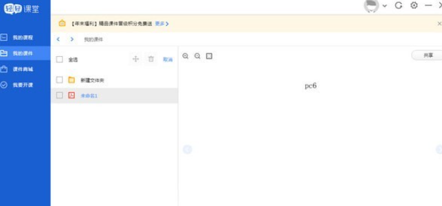轻轻课堂老师端 v4.7.5.1免费版