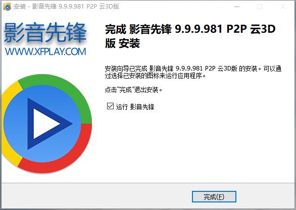 影音先锋最新版