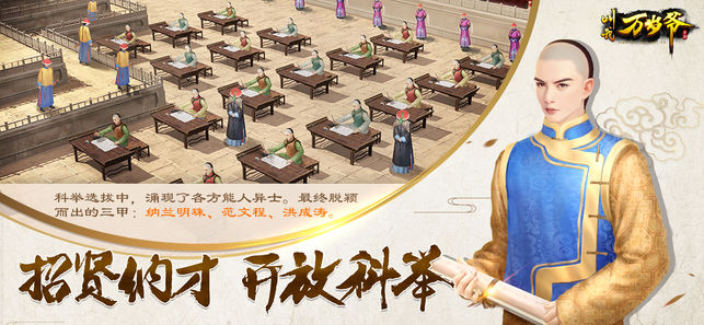 叫我万岁爷无限元宝破解版 v1.0.1