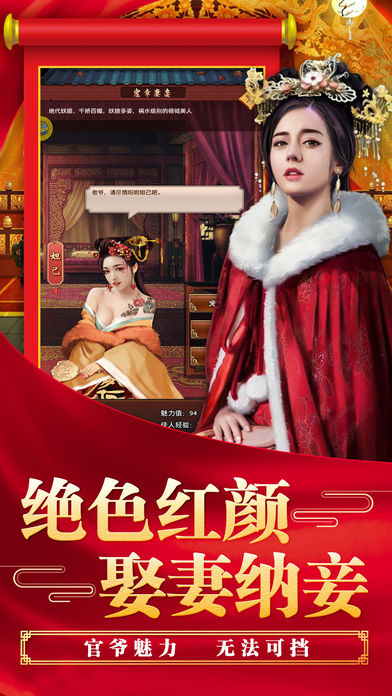 超级县令安卓版 v1.0