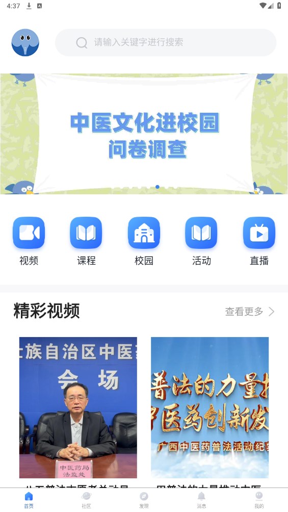 正象正音官方版 1.4.0最新版