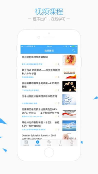 华夏病理v1.8.5