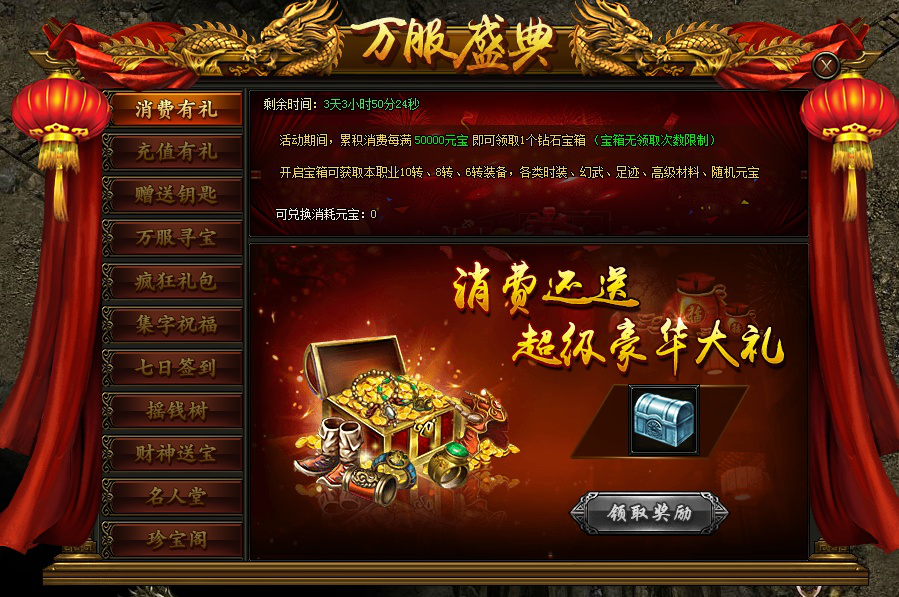 皇图霸业游戏官方版 v1.0