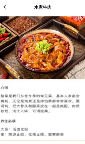 瘦身计划食谱