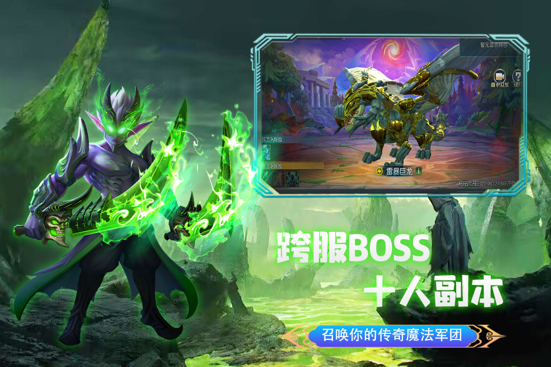 联盟崛起九游版魔兽卡牌手游 3.0.2安卓版