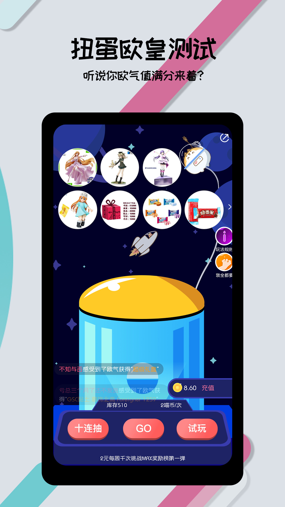 喵特漫展平台app官方版