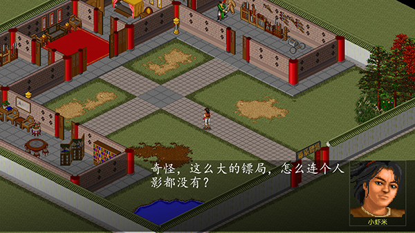 金庸群侠传安卓移植版