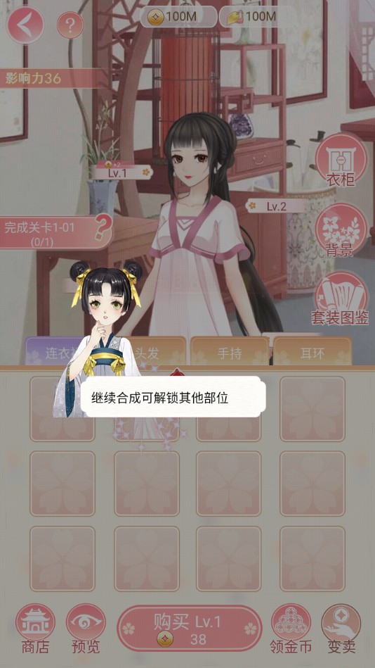 女帝重生传无限货币版 1.0安卓版