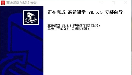 高途课堂 v8.5.9免费版