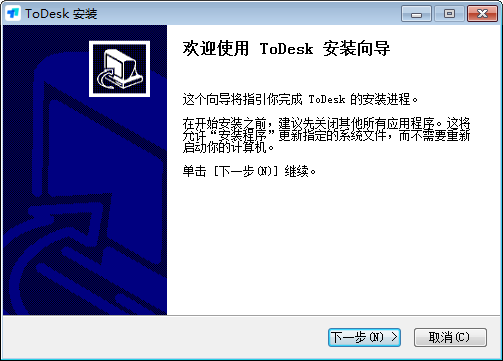 ToDesk(远程协助软件) v20201014免费版