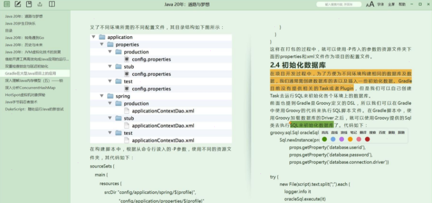 StartReader