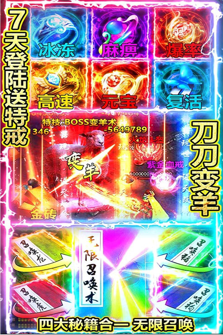 绝世神功折扣平台版