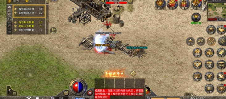 原始传奇安卓版