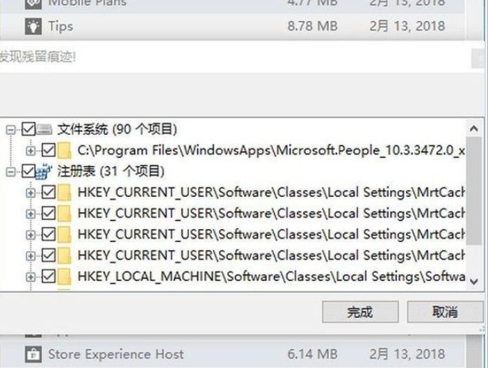 GeekUninstaller pro