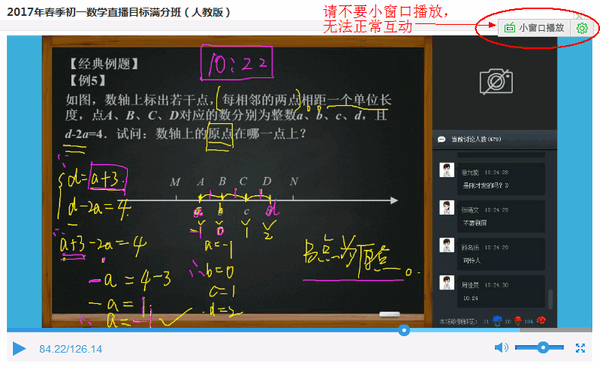 学而思网校直播课堂 v3.0.1免费版