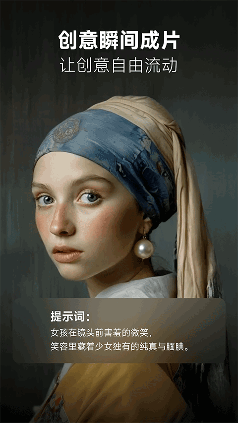海螺AI最新版