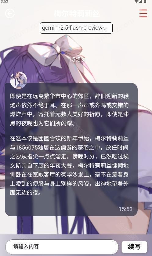 daisyai聊天软件