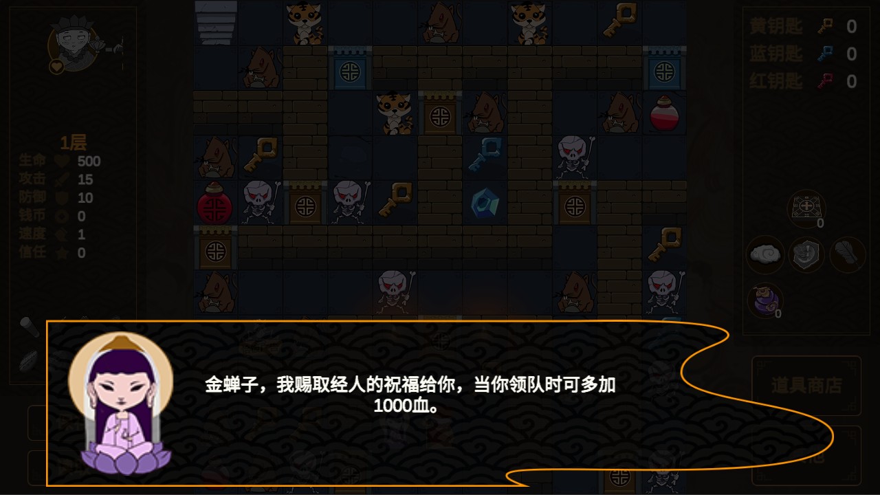 西游魔塔官方测试版 1.0安卓版