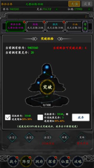 无限修真录官方版 0.0.1安卓版