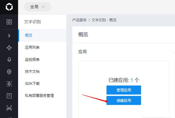 批量图片转文字小工具 v1.0免费版